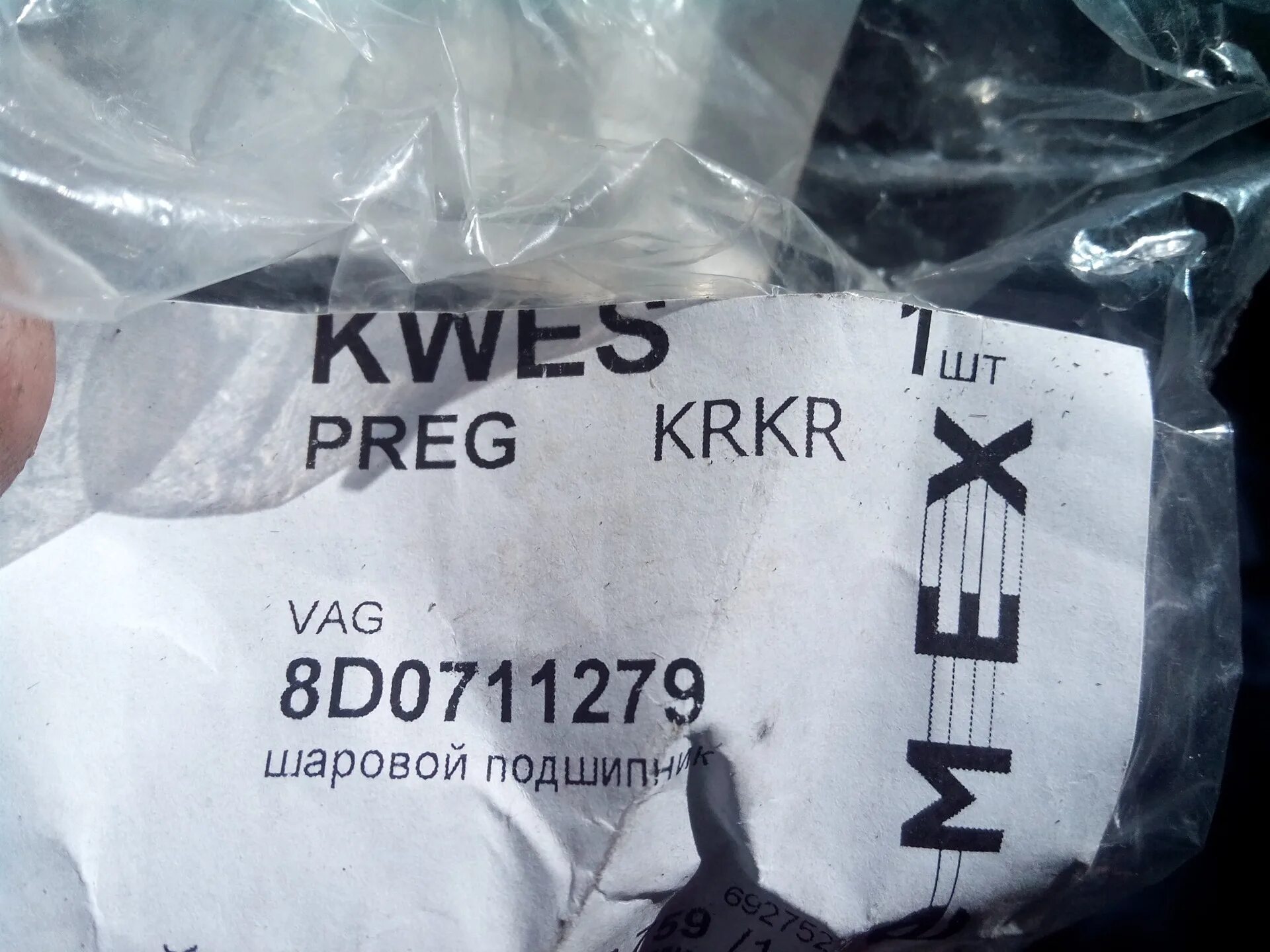 Polo sedan клипса держателя коврика салона. 545652e000. 0e8d 0003. 4e0959617c. 8d0199379.