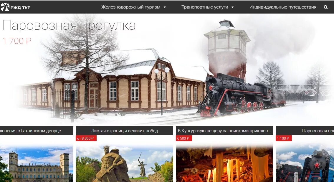 Туристический поезд. Поезд 160в москва петрозаводск. Ретро-поезд ржд тур. Ржд тур в санкт петербург. Ржд тур журнал.