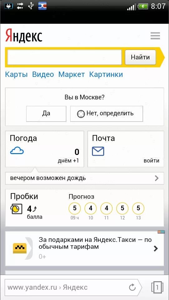 Мои ссылки на яндексе. Яндекс мобильная версия. Яндекс телефон. Яндекс браузер мобильный. Яндекс браузер мобильная версия.