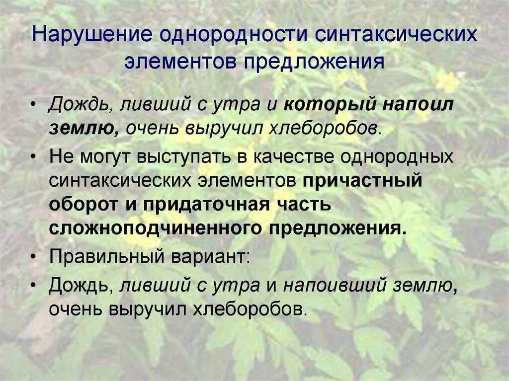 Короткий дождь предложение. Предложения про дождь. Три предложения о Дожде. 2 Предложения о Дожде. Придумать предложение про дождь.