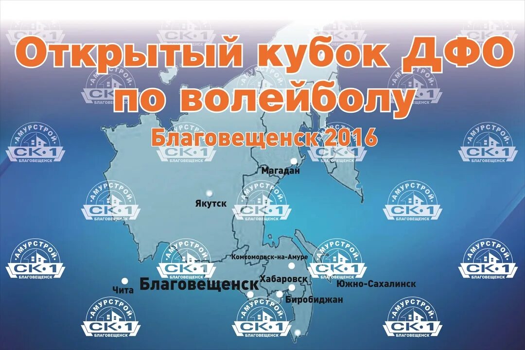 магадан благовещенск