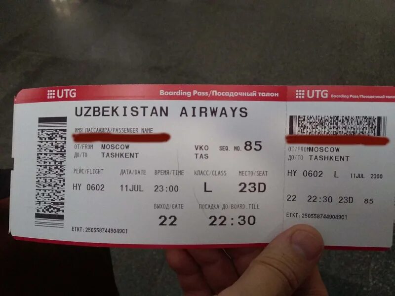 Авиабилеты узбекистан сколько. Билеты на самолет. Билеты на самолет Узбекистан. Москва тошкентавиабилеты. Билет на авиабилет Узбекистан.