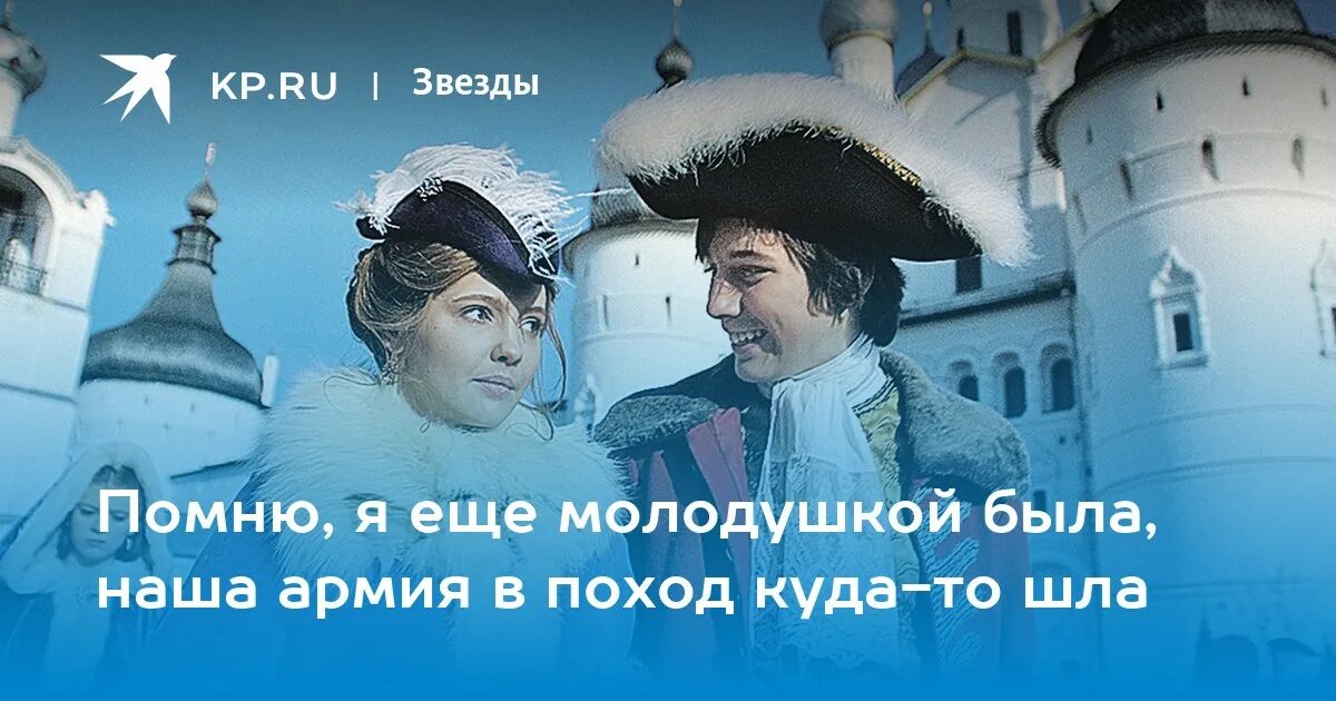 Помню я еще молодушкой была. Помню я еще молодушкой была