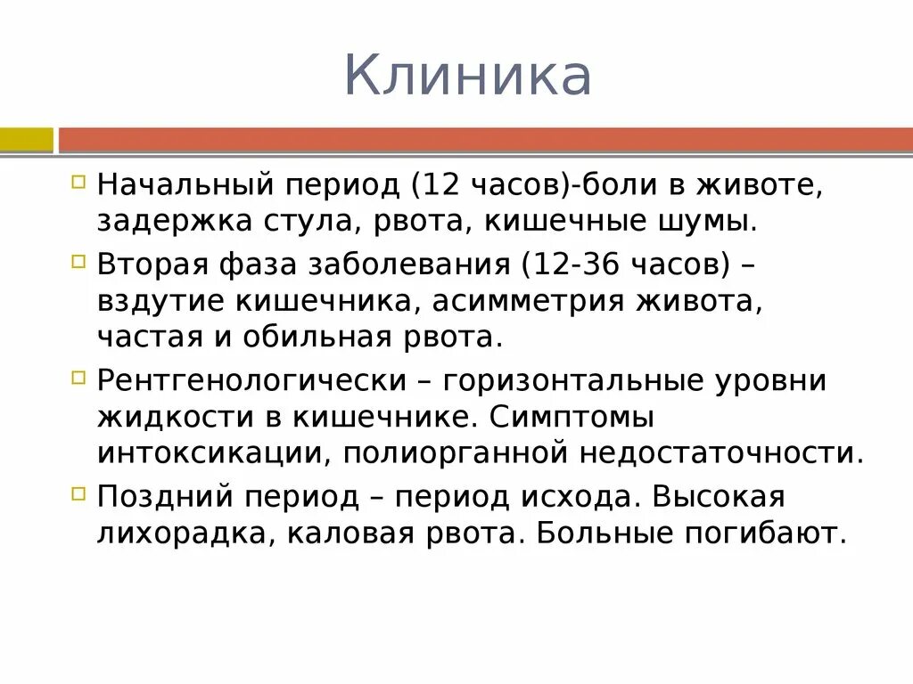 Карта острый живот. Острый живот у беременных презентация. Острый живот таблица. Острый живот у новорожденных презентация. Клиника острого живота при беременности.