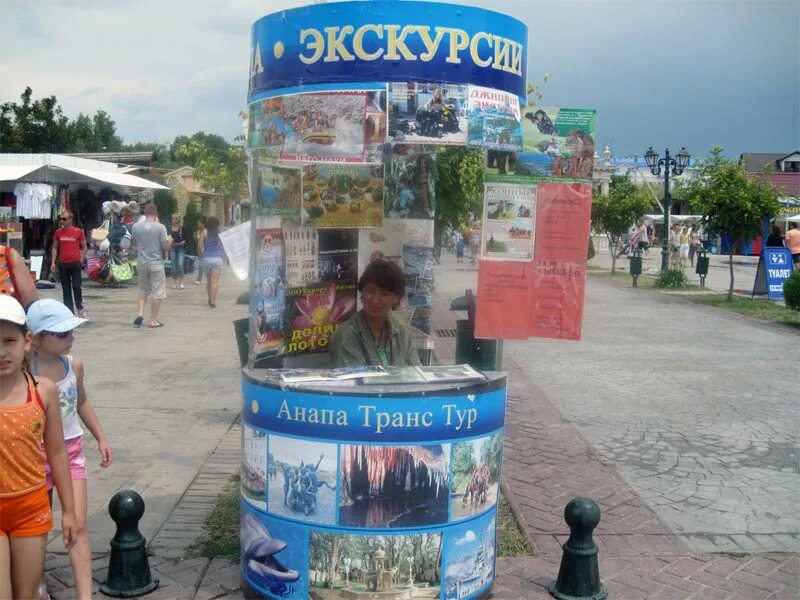 Анапа экскурсии. Ларьки с экскурсиями в витязево. Экскурсии из витязево 2022. Экскурсии из анапы. Список на экскурсию.