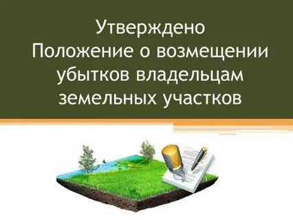 Земельный центр сайт