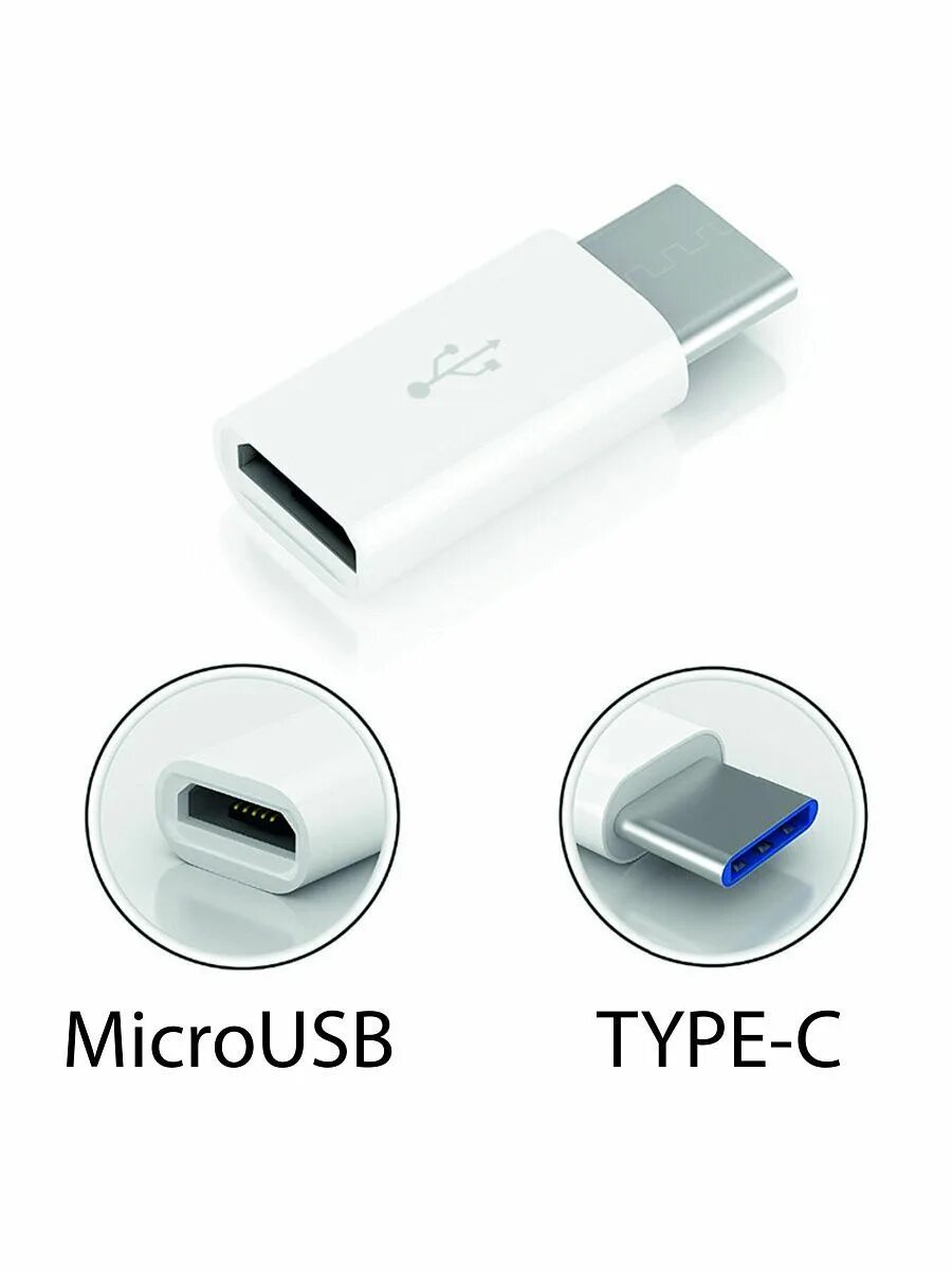 Переходник usb c на micro usb. Переходник micro usb на type-c. переходник type c на usb otg / адаптер тайп си. microusb-переходник (usb type-c – microusb). адаптер тайп си на микро юсб.