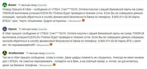 Втб не приходят смс с кодом