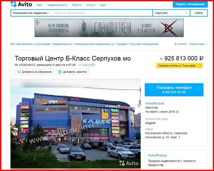 класс серпухов адрес. московское шоссе , д. серпухов московское шоссе 55 торговый центр. класс серпухов адрес. кинотеатр б класс серпухов.