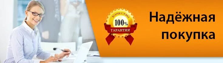 Гарантия на товар. Гарантия качества. Гарантия качество надежность. Какие гарантии мы даем. Время даем гарантию