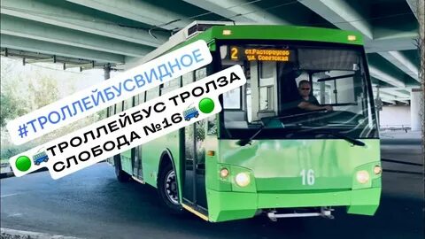 9 й маршрут