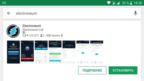 Как майнить на телефоне