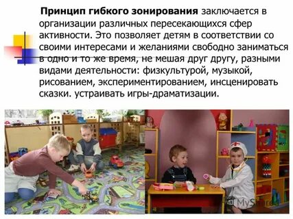 В соответствии со своими интересами