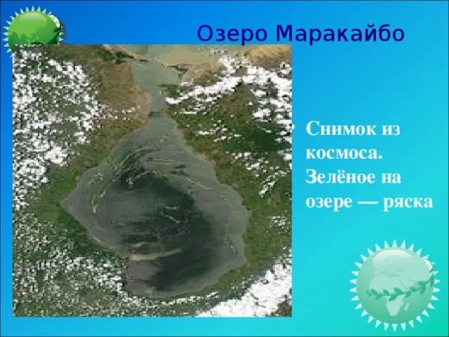 Озеро маракайбо материк. Озеро Маракайбо. Озеро Маракайбо с космоса. Бассейн озера Маракайбо. Озеро Лагуна Маракайбо на карте.