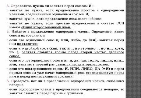 На основании изложенного прошу запятая