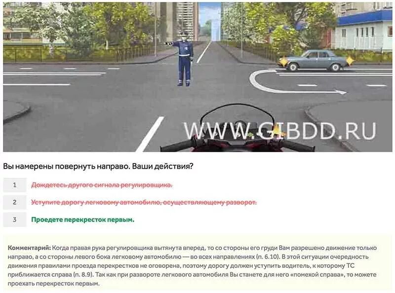 Задачи пдд с ответами и картинками. Пдд кто должен проехать первым. Вы намерены проехать перекресток в прямом направлении. Билеты пдд с трамваями. Вы намерены повернуть налево ваши действия.