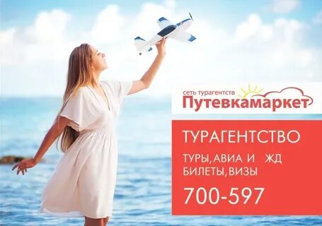 График работы турагентства