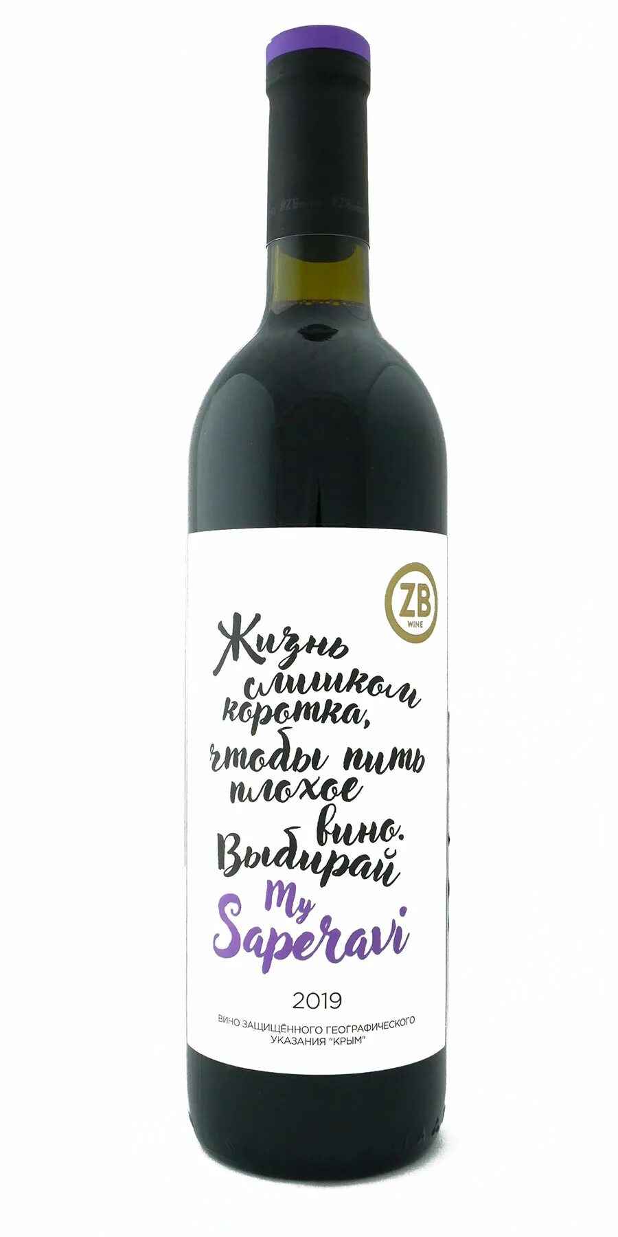 Золотое вино купить. ZB Wine Саперави. Вино Золотая балка ЗБ вайн Рислинг. Вино ЗБ вайн Саперави. Крымское вино ZB Wine.