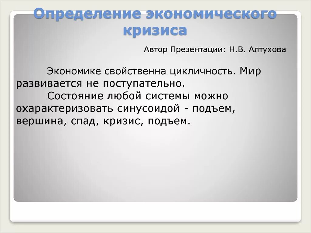 Как определяется экономика