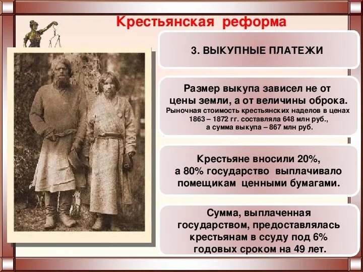 Крестьяне проживающие на государственных землях