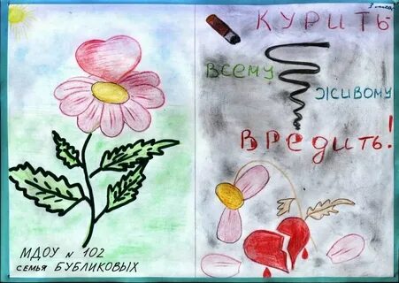 Тема курение рисунки