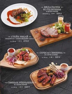 Рестораны краснодара меню
