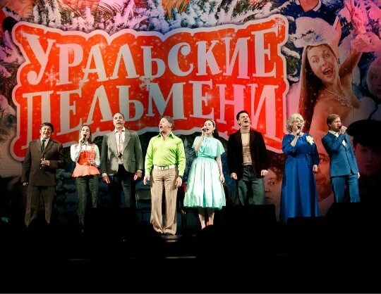 Уральские пельмени концерт новогодний. Сцена космос уральские пельмени. Уральские пельмени гастроли на 2024. Шоу уральские пельмени 2023. Состав уральских пельменей 2023.