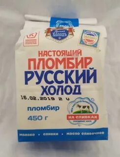 Cold на русском