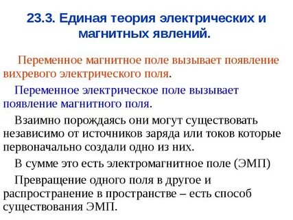 Единое учение