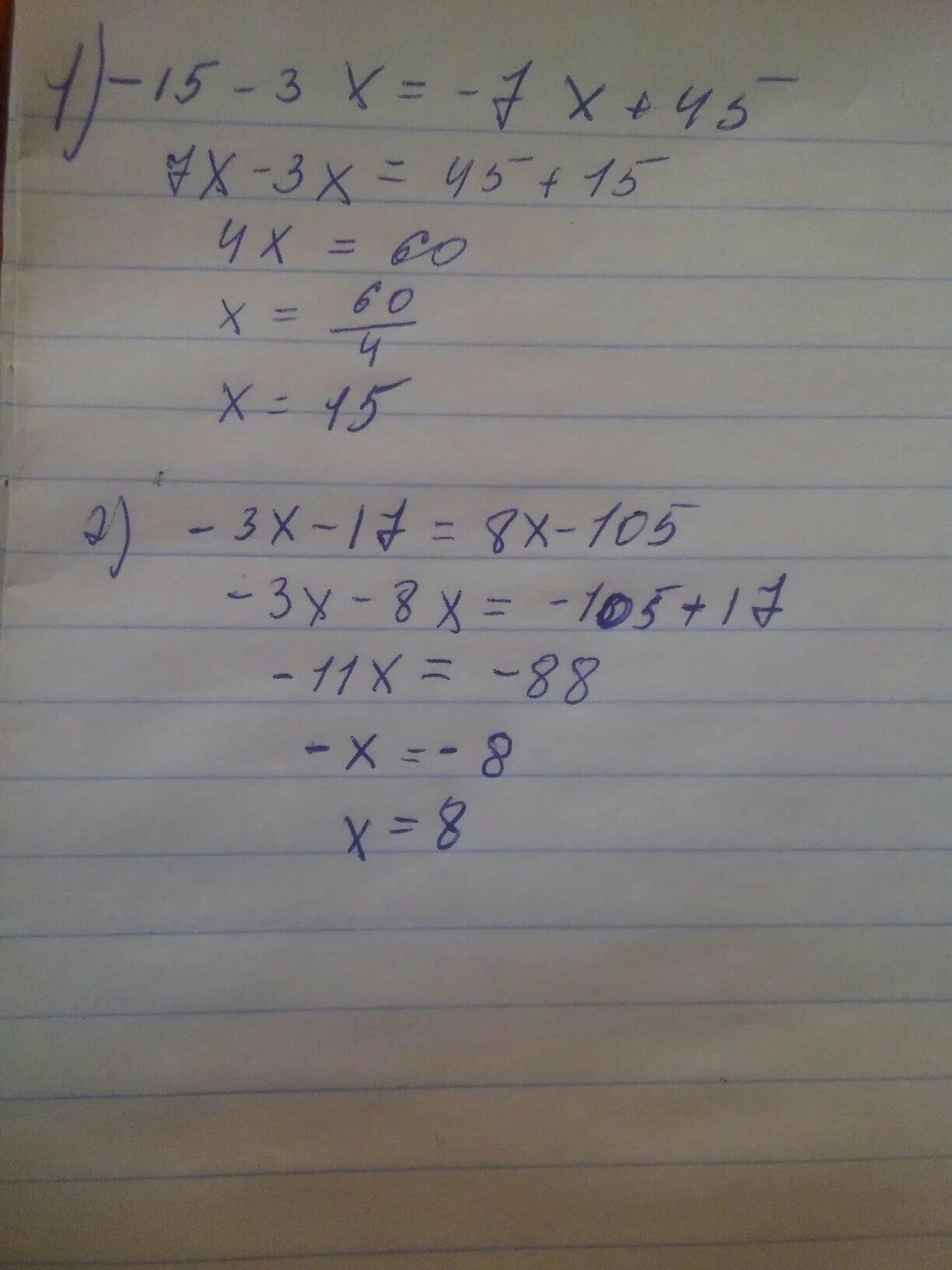 15x-7x-3x. X7. 3/7x=15 решение уравнений. X-7/X-15=3. Решить уравнение 15 4 7 х 11