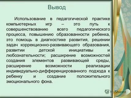 Практики воспитательной работы реализованные родительским комитетом