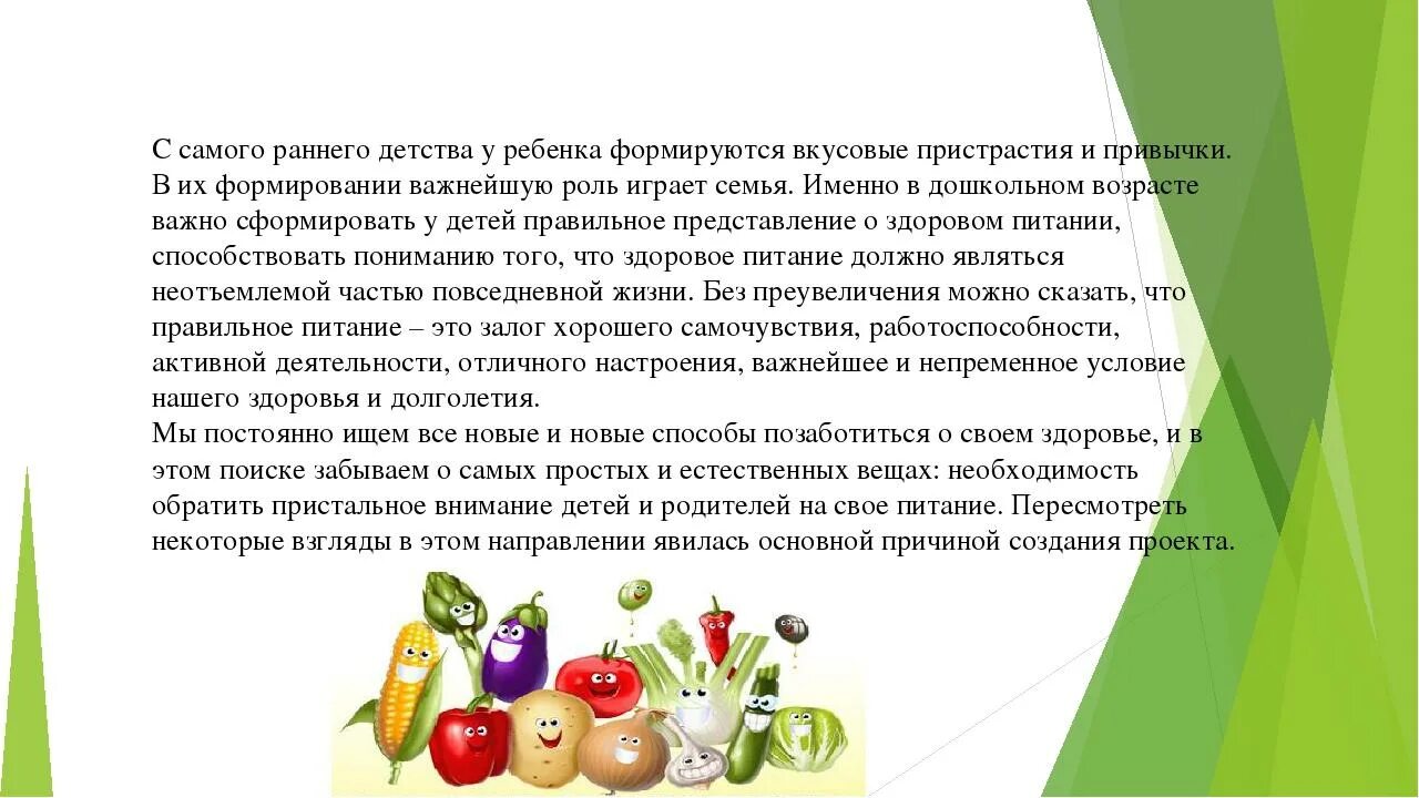 Изменение вкусов потребителей