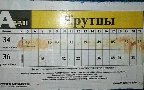 Кутузова лесопарковая 435 расписание