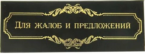 Апелляция предложение