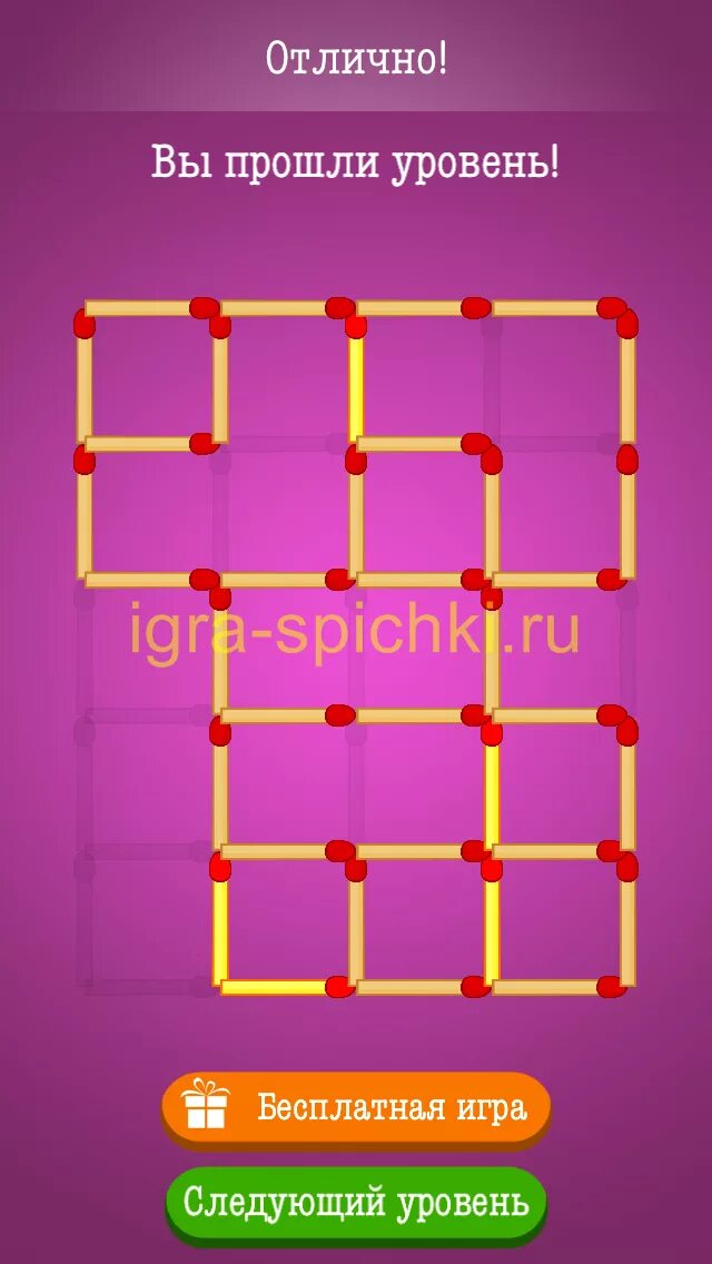 Как пройти 192 уровень. Homescapes 5500 уровень. Как пройти 192 уровень в игре доп 2 модернизируй. Уровень 192. Как пройти 192 уровень.