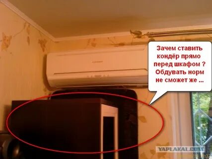 Можно ли под кондиционером