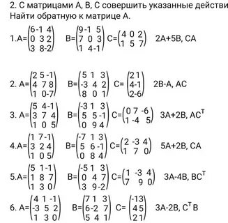 Матрица вариантов