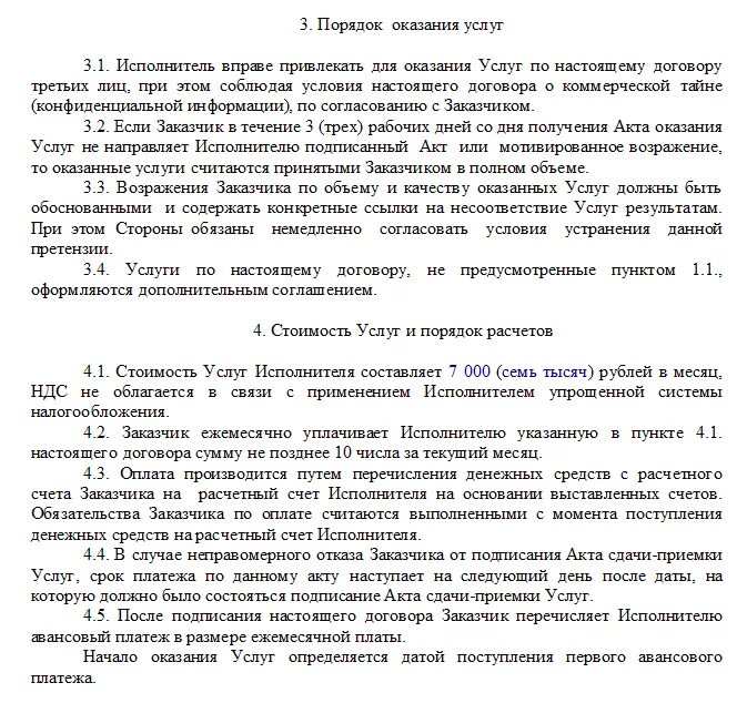 Бланк гражданско-правового договора с физическим лицом. Образец ГПХ С физ лицом. Гражданско правовой договор физ лица с физ лицом. Договор ГПХ образец.