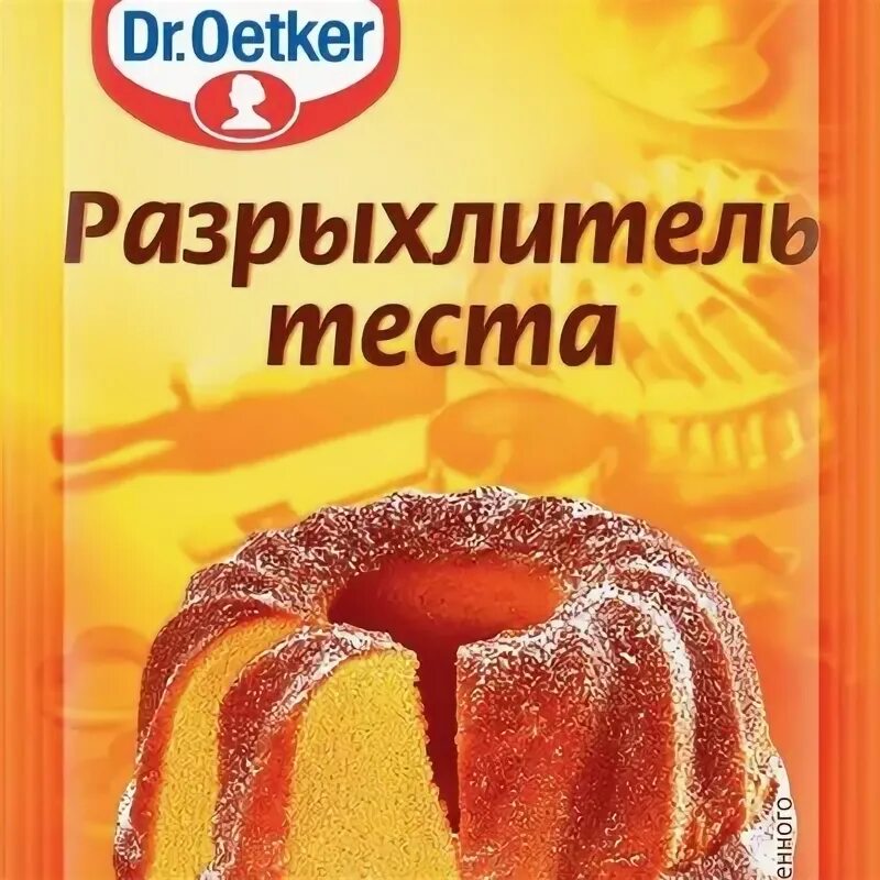 Разрыхлитель теста и вода. Разрыхлитель теста Dr.Oetker, 10 г. Разрыхлитель для теста магнит. Разрыхлитель теста в Турции. Разрыхлитель для теста в Пятерочке.