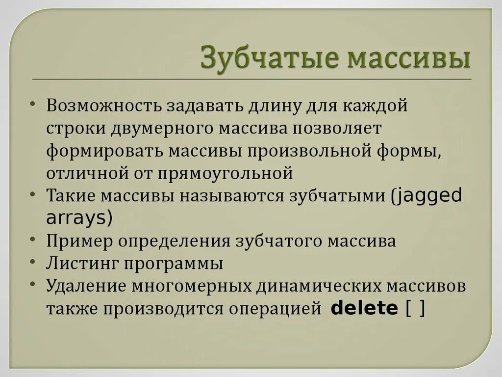 Что такое массив данных c. Что такое массив данных c