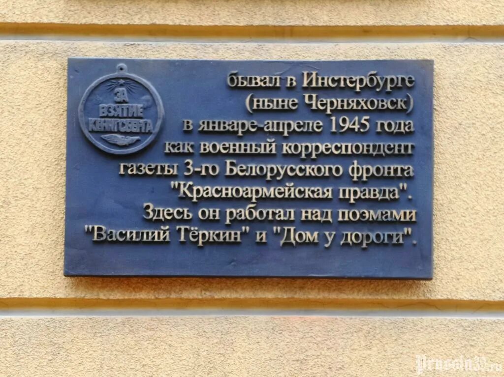 Надписи на памятных досках. Мемориальная доска вертикальная. Надписи на мемориальных досках. Текст на мемориальную доску. Памятная доска.