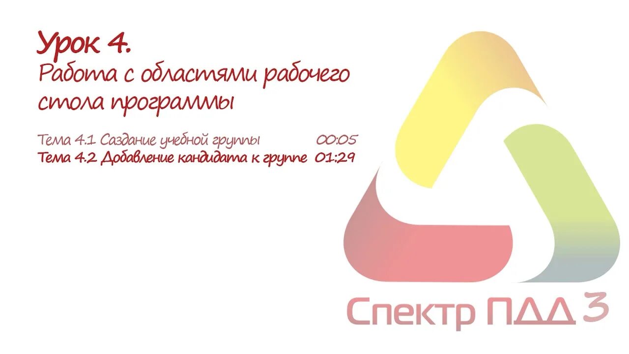 Спектр пдд сайт 2024. Спектр пдд сайт 2024. Спектр пдд самоходные машины категории с. Спектр пдд сайт 2024. Спектр пдд самоходные машины.
