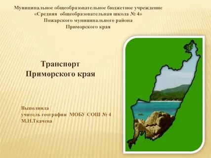 09 край