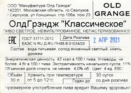 Олд серпухов