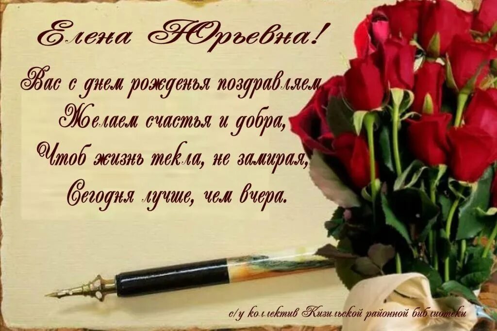 Поздравление директору. Открытка с юбилеем учреждения. С днем рождения от директора сотруднику. С днем рождения начальн. Поздравления с днём рождения начальнику.