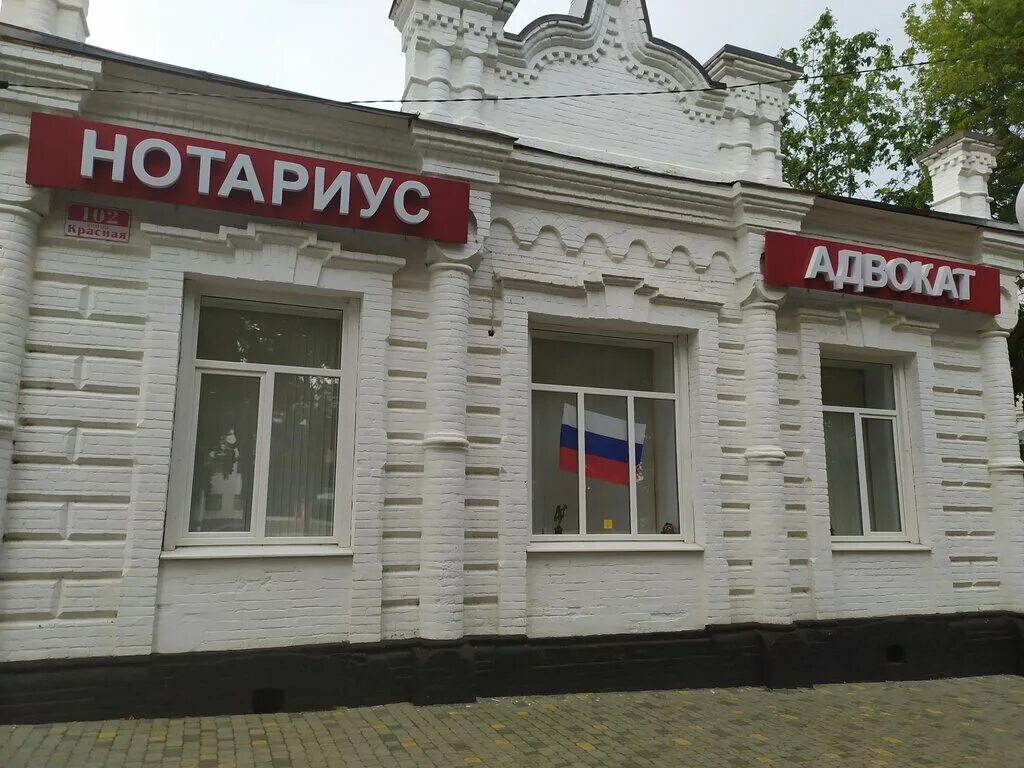 Нотариусы красный яр самарская