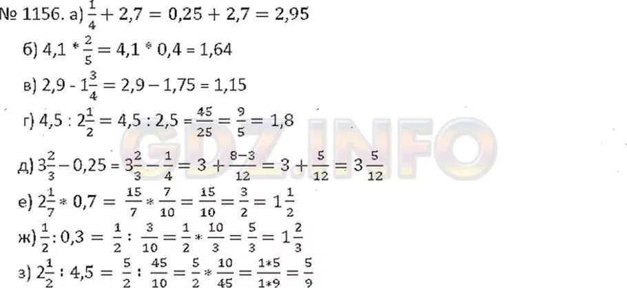 Математика 1156 6 класс Никольский. Математика 6 класс номер 1156. Математика г класс никольский