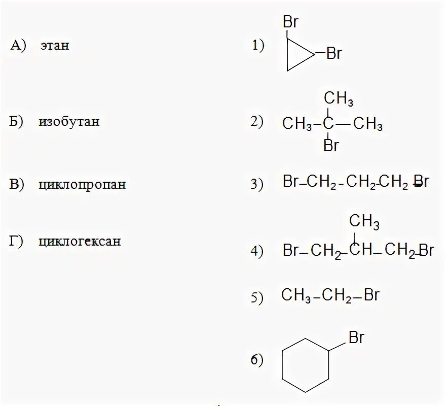 Взаимодействие циклопропана с бромом. Ch2br-ch2-ch2br= циклопропан. Циклопропан alcl3. Циклопропан br2. Циклопропан + br.
