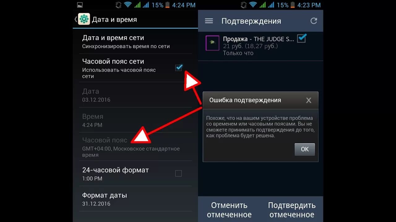 Почему не удается стим. Стим гуард. Подтверждение на телефоне стим. Ошибка подтверждения. Steam Guard на телефоне.