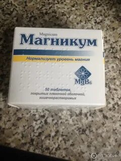 Лекарство магний в 6